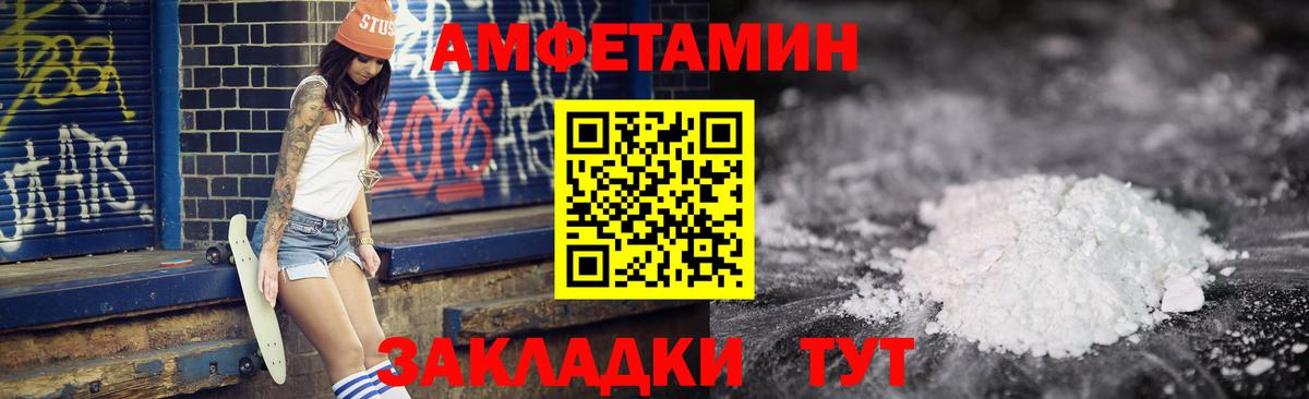 Амфетамин  Амфетамин 97%  Вход с VPN  Сарапул 