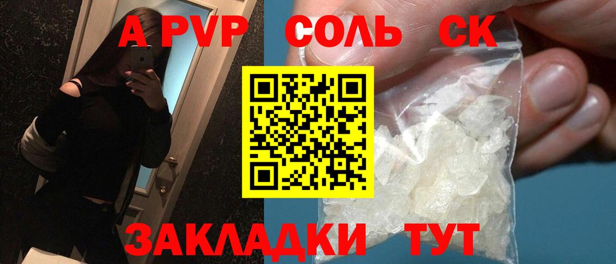 Alpha-PVP кристаллы  Вход с VPN  Alpha PVP крисы CK  Alpha-PVP  Сарапул  Альфа ПВП мука 