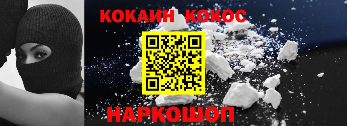 где продают наркотики  КОКАИН Колумбийский  КОКАИН FishScale  Вход с VPN  Сарапул 