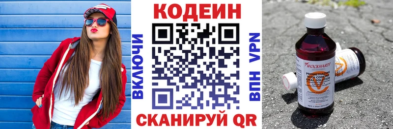 Кодеиновый сироп Lean Purple Drank  Сарапул 