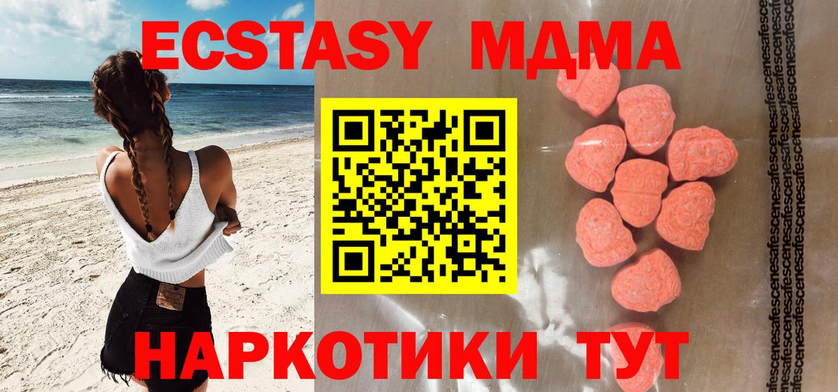 Сарапул  ЭКСТАЗИ TESLA  Ecstasy  Ecstasy Cube  Вход с VPN 