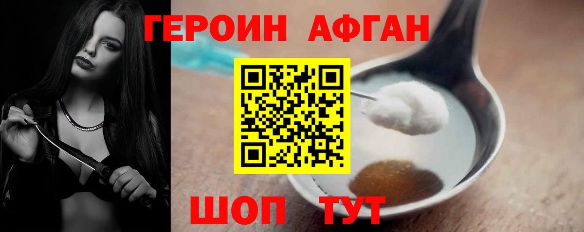 Сарапул  ГЕРОИН  Вход с VPN  ГЕРОИН Афган 