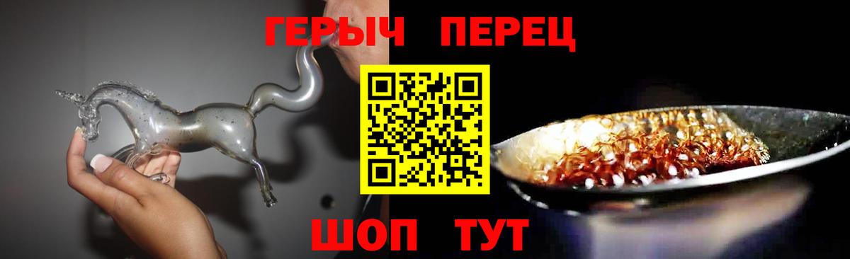 ГЕРОИН гречка Сарапул