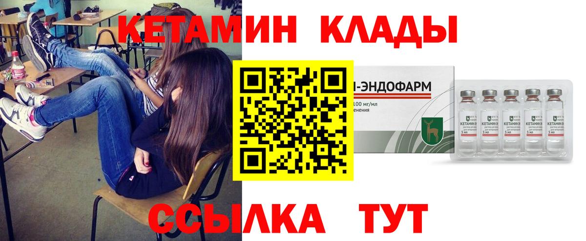 Сарапул  Кетамин VHQ  Вход с VPN  МЕГА ТОР  КЕТАМИН VHQ 
