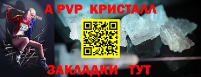 а пвп мука Волжский