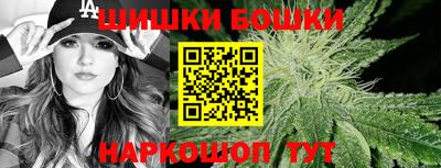 шишки Волгодонск