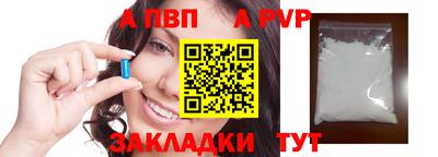 а пвп мука Волжский
