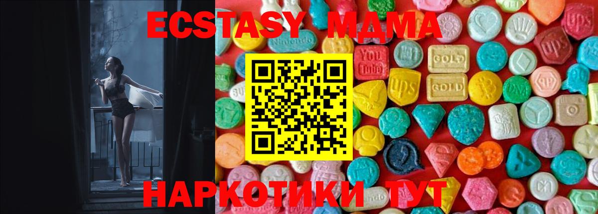 Сарапул  MDMA  МДМА Molly  Вход с VPN  MDMA crystal 