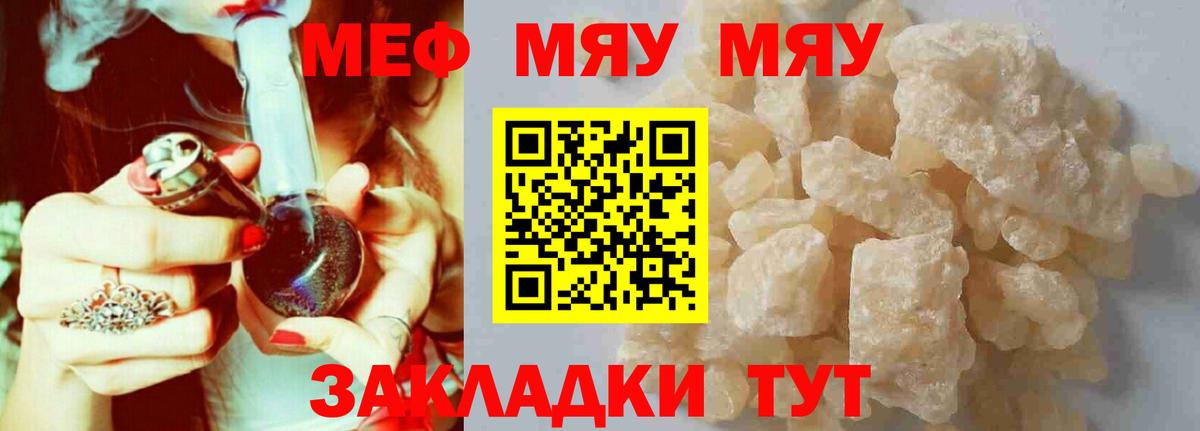 Меф мука Сарапул