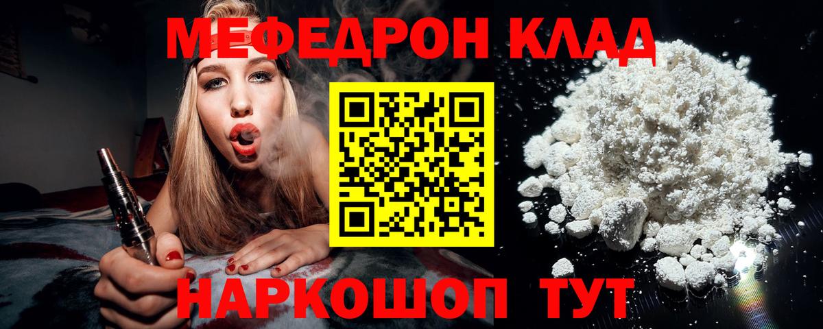 МЕФ  Мефедрон VHQ  МЕФ  Вход с VPN  Мефедрон кристаллы  Сарапул 