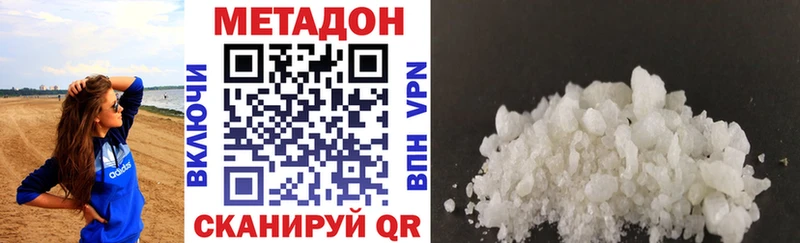 МЕТАДОН methadone ОМГ ОМГ зеркало Сарапул