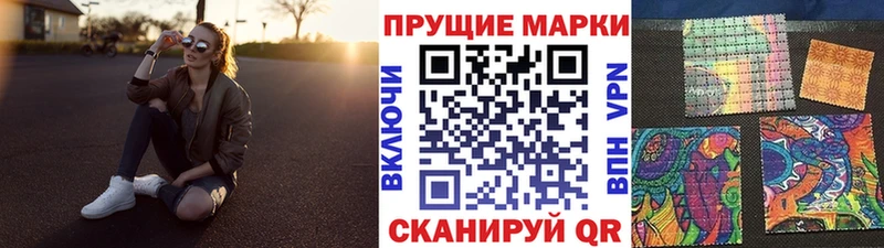 Наркотические марки 1500мкг Сарапул