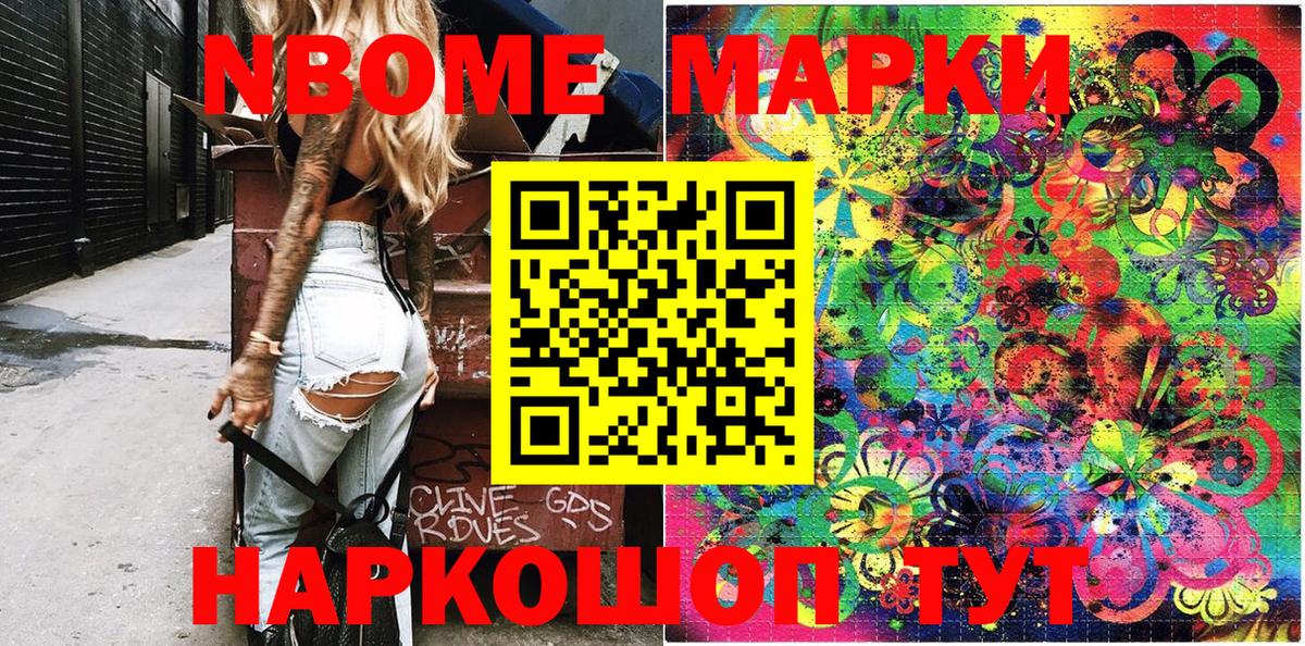 Сарапул  Наркотические марки 1500мкг  Вход с VPN 
