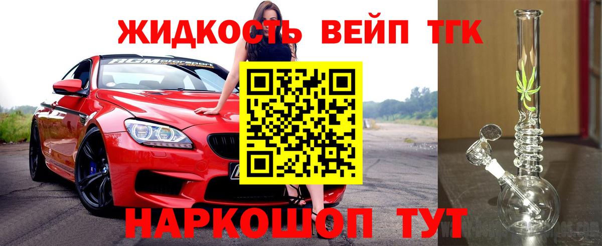 Дистиллят ТГК жижа  Вход с VPN  Сарапул 