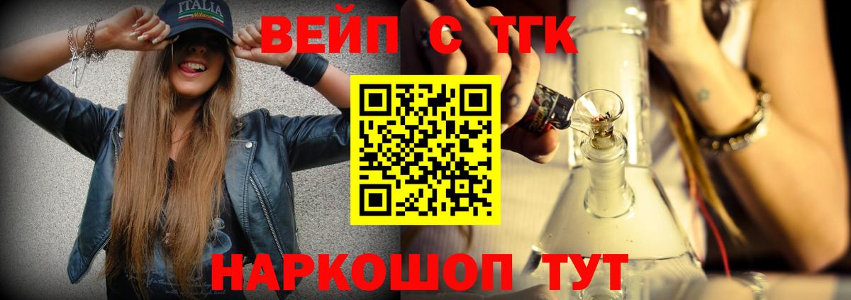 Дистиллят ТГК вейп с тгк Сарапул